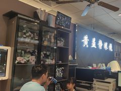 -黄益静眼镜行