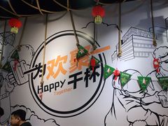 -聚点串吧·北京烧烤(公益西桥店)