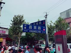 -汪记大王锅贴(成山路店)