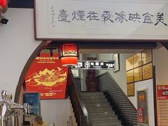 -映像烟台·海鲜·地道鲁菜(黄山路店)