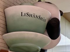 -李山山茶事(景枫店)