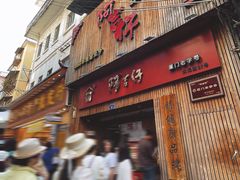 -阿吉仔(大元路店)