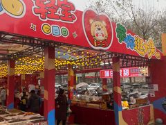 -西北轻工批发市场