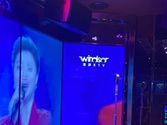 -温莎KTV(珠江路店)