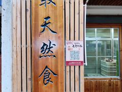 -阿吉仔(大元路店)