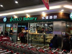 门面-东哥面包(江宁大润发店)