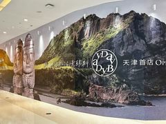 -天河城购物中心