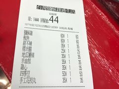 账单-台湾塩酥鸡(通化直营店)