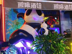 -贰麻酒馆(1912店)