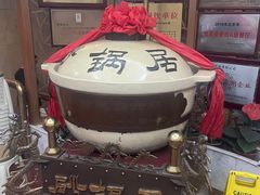-砂锅居(西四店)