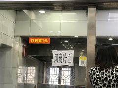 -荣阳楼(山塘街店)