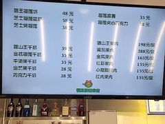 -猫王榴莲世家(三里屯SOHO商场店)