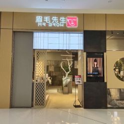 点击看大图 -眉毛先生MrBrow修眉染眉化妆