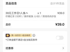 账单-必胜客(海宁工人路店)