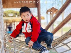 -河北村民俗体验园