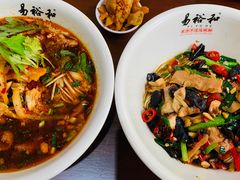 -易裕和·长沙米粉(友谊路店)