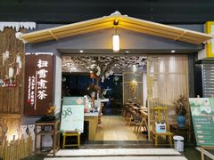 门面-扫雪煮茶(西村店)