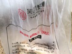 -吴山烤禽 (吴山路店)