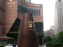 -上海红塔豪华精选酒店