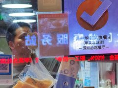 -华香鹅快餐店