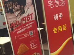 -肯德基(昌里店)
