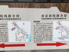 -黄崖洞文化旅游区