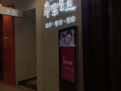 -常乐·对症推拿(世豪第30分店)