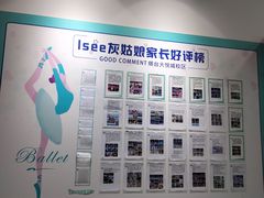 -Isee灰姑娘国际儿童艺术中心(北马路大悦城店)