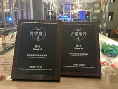 -苏州阳澄半岛英迪格酒店