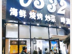门面-0532啤酒屋