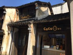 门面-CoCo都可(惠山古镇店)