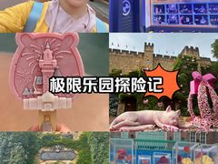 -青岛方特梦幻王国