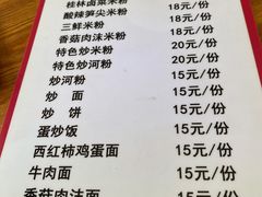 -牛八宝桂林米粉(八里庄店)