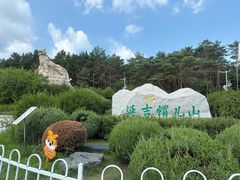 -帽儿山国家森林公园