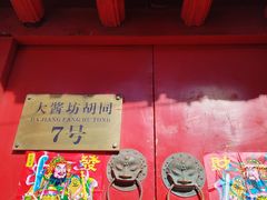 -丽江庭院之爱在路上(西单店)