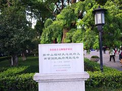 -南京中国近代史遗址博物馆(南京总统府)