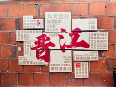 -阿灶卤煮老店·姜母鸭(五店市总店)