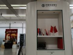 -中国农业银行(北京紫芳园支行)
