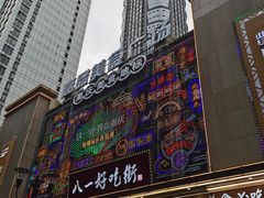 -八一好吃街·高品美食广场