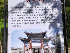 -南阳府衙