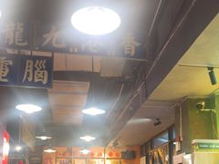 -大永發老火浓汤·经典粤菜(北滨路店)