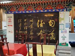 -功德林素菜饭庄(前门店)