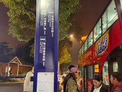 -广州都市观光巴士(粤陶巴)