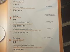 菜单-芽庄洲际酒店自助餐厅