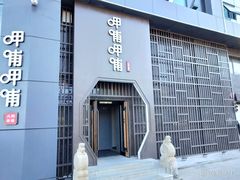门面-呷哺呷哺(凯旋广场店)