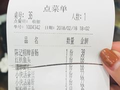 账单-陈记菜馆·非遗淮扬菜(东关街教场店)