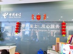 -中国电信(四川北路营业厅)