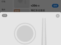 -三炮儿烧烤·羊锅·铁锅炖(南京首店)