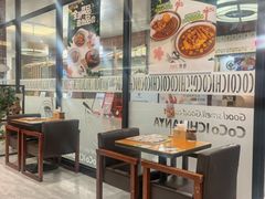 -CoCo壱番屋(久光百货店)