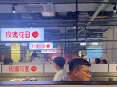 -玫瑰花园自助烤肉(顺义鑫海韵通店)